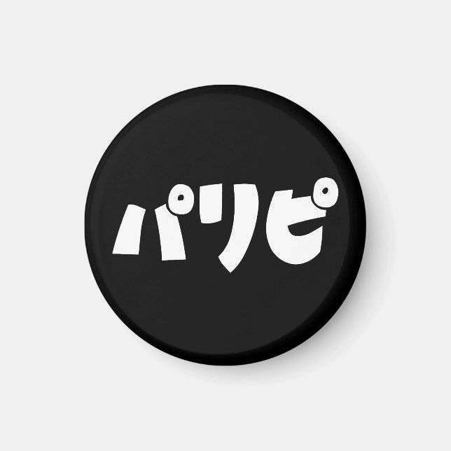 Party People リ ピ Paripi | Japanische Sprache Magnet (Vorne)