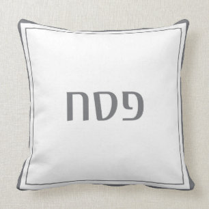 Passahfest Pesach Kissen-Grau Kissen