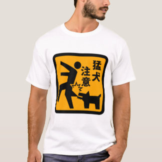 Passen Sie den Hund auf T-Shirt
