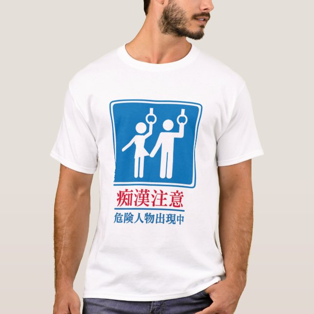 Passen Sie von den Perverts - tatsächliches T-Shirt (Vorderseite)