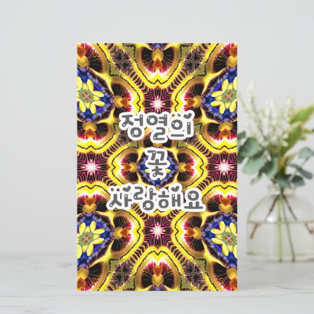 Passiflora Caerulea Pattern (Stehend Vorderseite)