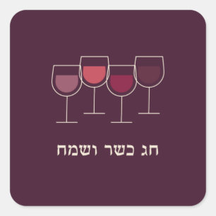 Passover Chag V'Sameach Wine Goblets Quadratischer Aufkleber