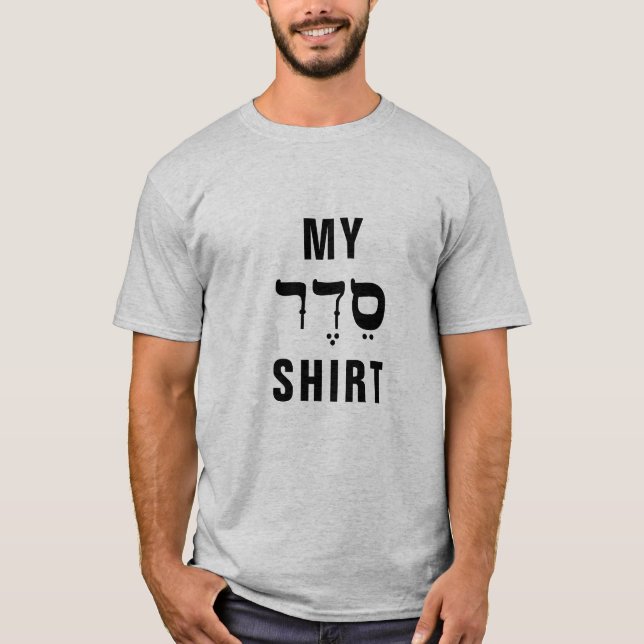 Passover Men's T - Shirt My Seder T - Shirt (Vorderseite)