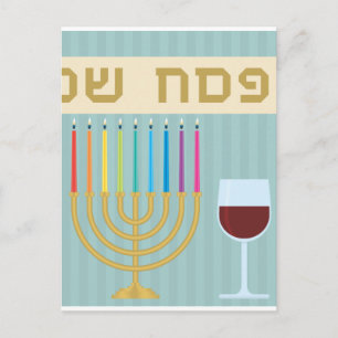 Passover Postkarte