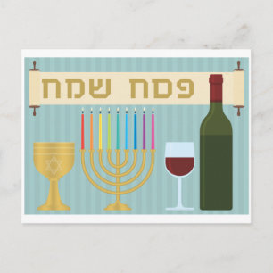 Passover Postkarte