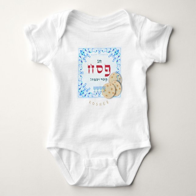Passover Seder Kosher Matzah Pesach Baby Strampler (Vorderseite)