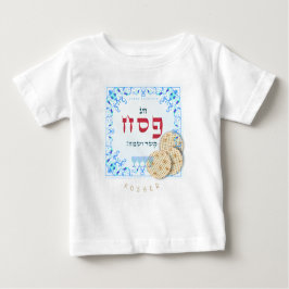 Passover Seder Kosher Matzah Pesach Baby T-shirt