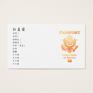 PASSPORT(USA)