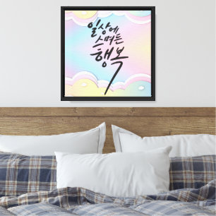 Pastel Dreams - Glück im Alltag Leinwanddruck