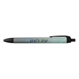 Pastel Pen Design – Hebrew Typography “Et La’Et" Kugelschreiber