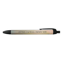 Pastel-Stift-Design – Hebräisches Zitat