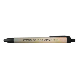 Pastel-Stift-Design – Hebräisches Zitat Kugelschreiber