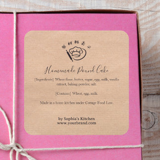 Pastry Chef Kraft Minimalist Bakery Ingredient Quadratischer Aufkleber