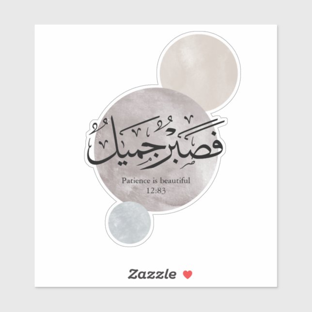Patience Is Beautiful” Arabic Calligraphy Wall Art Aufkleber (Blatt)