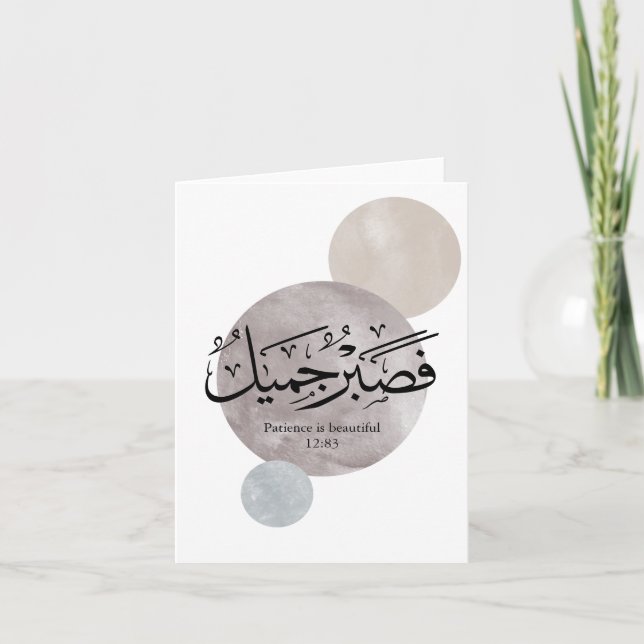 Patience Is Beautiful” Arabic Calligraphy Wall Art Dankeskarte (Vorderseite)