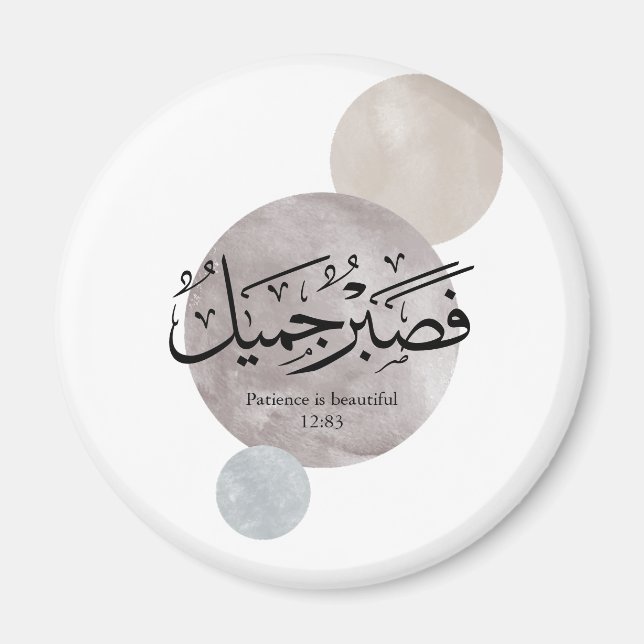 Patience Is Beautiful” Arabic Calligraphy Wall Art Magnet (Vorne)