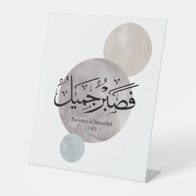 Patience Is Beautiful” Arabic Calligraphy Wall Art Sockelschild (Vorderseite)