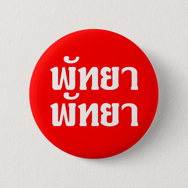 Pattaya Pattaya Ō Thai Language Script Ō Button (Vorderseite)
