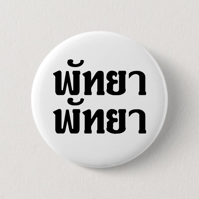 Pattaya Pattaya Ō Thai Language Script Ō Button (Vorderseite)