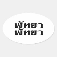 Pattaya Pattaya Ō Thai Language Script Ō