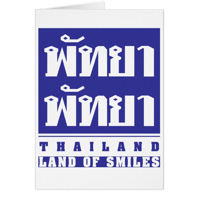 PATTAYA PATTAYA ♦ THAILAND — LAND DER LÄCHELN ♦ (Vorne)