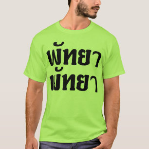 Pattaya Pattaya ☆ thailändische Sprachskript T-Shirt