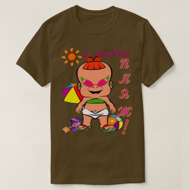 PBTEEZ RB0422 I Liebe the Beach Girl 1 Russisch T-Shirt (Design vorne)