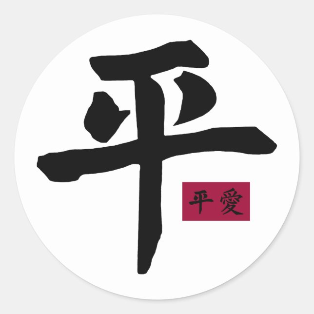 Peace 2 Sticker (Vorderseite)