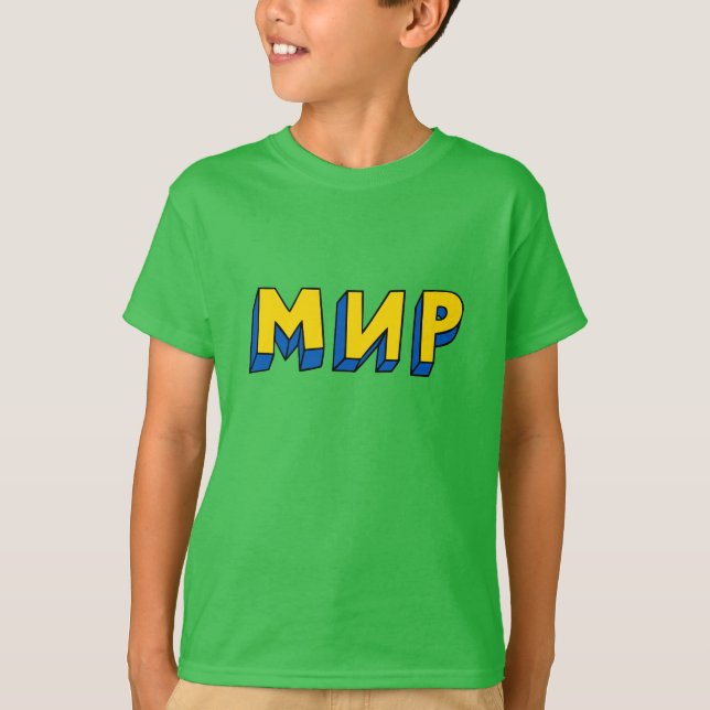 Peace Cyrillic T-Shirt (Vorderseite)