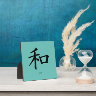 Peace Japanese Calligraphy Symbol Tabletop Fotoplatte