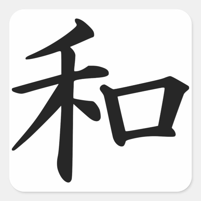 Peace Japanese Kanji Sticker (Vorderseite)