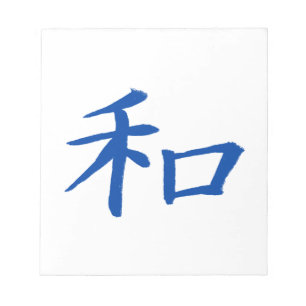 Peace Kanji Blue Notizblock