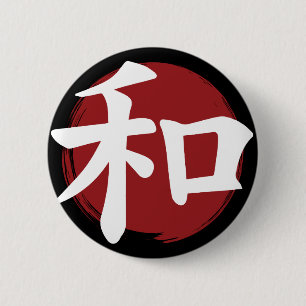Peace Kanji Symbol Japanische Kalligrafie Button