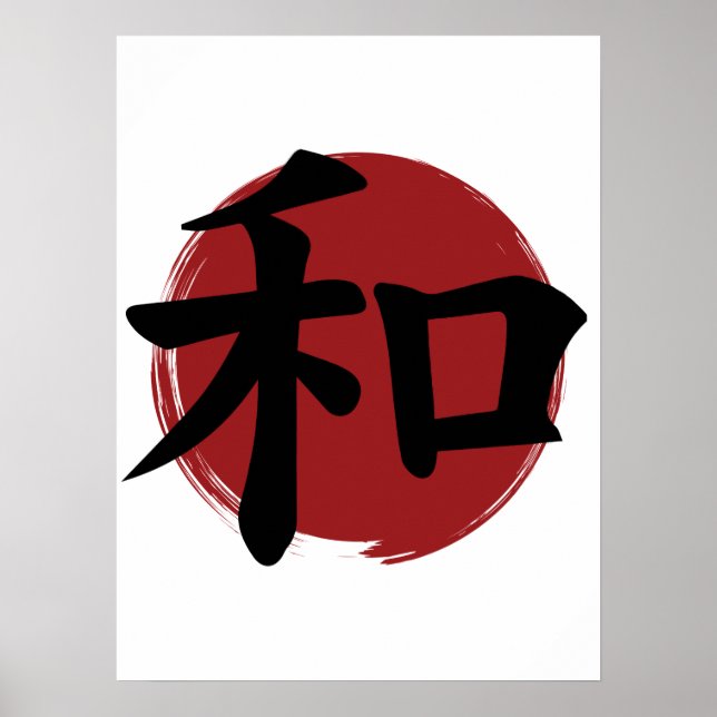 Peace Kanji Symbol Japanische Kalligrafie Poster (Vorne)
