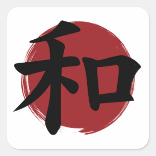 Peace Kanji Symbol Japanische Kalligrafie Quadratischer Aufkleber