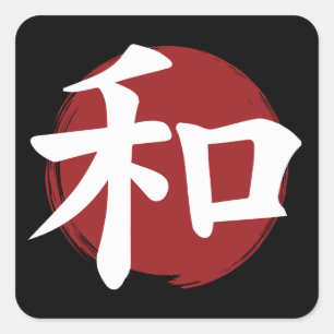 Peace Kanji Symbol Japanische Kalligrafie Quadratischer Aufkleber