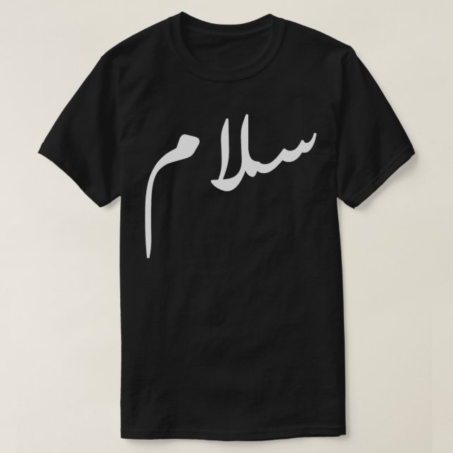 Peace Salam Arabic Calligraphy 3 T-Shirt (Design vorne)