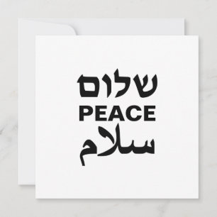 Peace Shalom Salaam weiße und schwarze Typografie Feiertagskarte