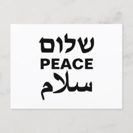 Peace Shalom Salaam weiße und schwarze Typografie Postkarte