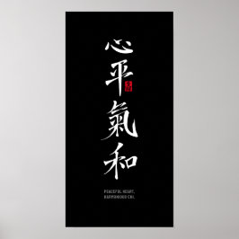 Peaceful Heart, Harmonious Chi - Kanji Poster