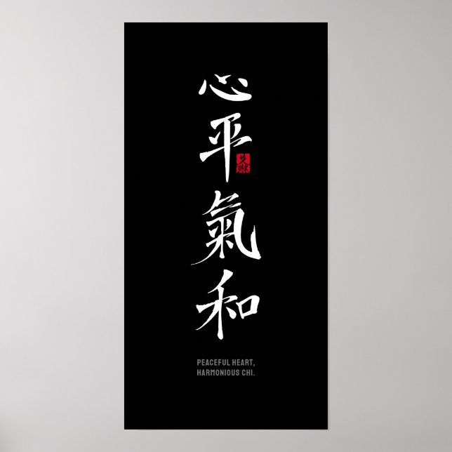 Peaceful Heart, Harmonious Chi - Kanji Poster (Vorne)