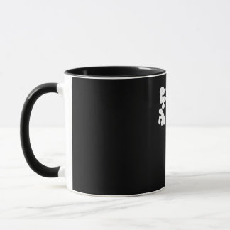 Peekabo Funny Halloween Tasse