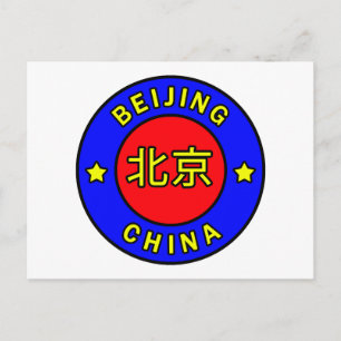 Peking-China Postkarte