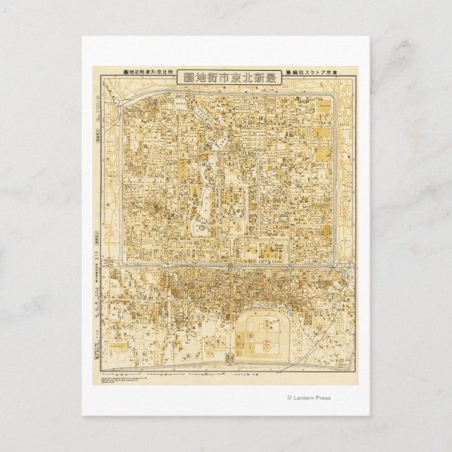 Peking, ChinaPanoramabalkarte Peking, China Postkarte (Vorderseite)