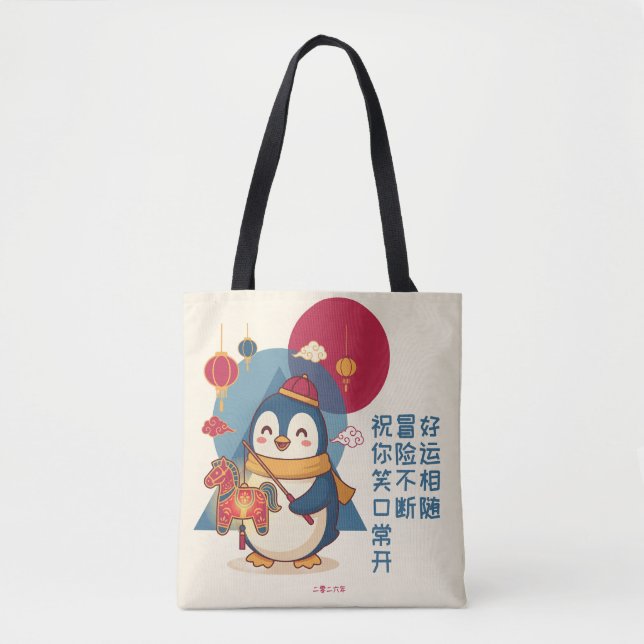 Penguin Celebrating Lunar New Year | 马年 Custom (Vorderseite)