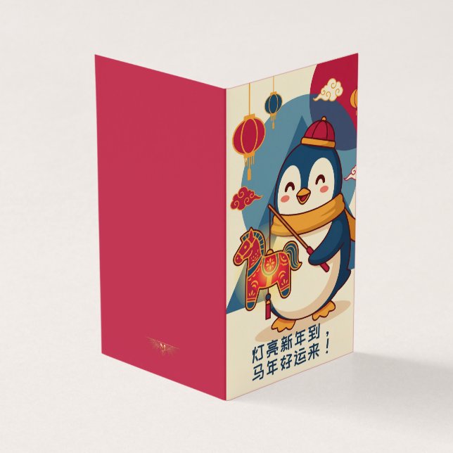 Penguin Celebrating Lunar New Year Custom Cards (Vorderseite)