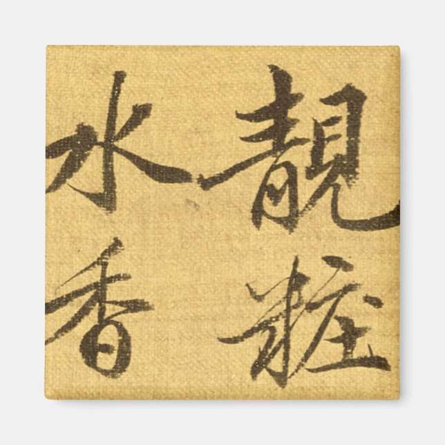 Peonies Magnet (Vorne)