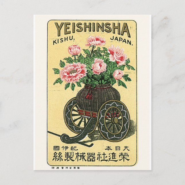 Peony Blume Vintag Japanisches Seidensiegel Postkarte (Vorderseite)