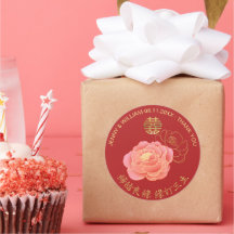 Peony Double Happiness Chinese Wedding Danke