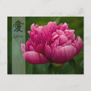 Peony ・ Valentine's Day Postcard Feiertagspostkarte